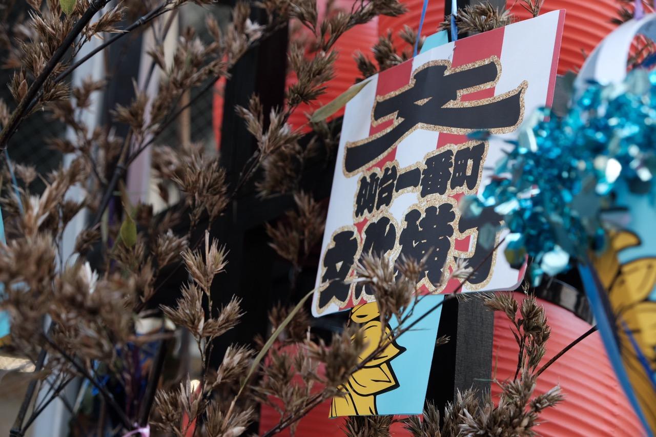 入口の装飾